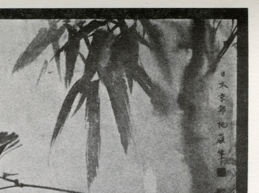 ヘンリー・P・ブイ　平野威馬雄訳『日本画の描法』（1972年10月30日第一刷、濤書房）図版01